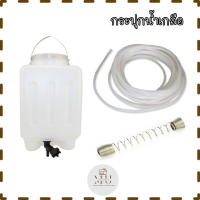 ราคา กระปุกน้ำเกลือ เตารีดไอน้ำ สำหรับเตารีดไอน้ำ Silver Star ความจุน้ำ 4ลิตร พร้อมสายยาง (21764122212)