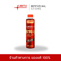 ราคา Libitu LD3160 สำหรับรถดีเซล น้ำยาล้างหัวฉีด น้ำยาทำความสะอาดหัวฉีด น้ำยาล้างหัวฉีด น้ำยาล้างหัวฉีดดีเซล น้ำยาล้างหัวฉีด ดีเซล ล้างหัว (22251641371)