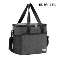 ราคา กระเป๋ารักษาอุณหภูมิอาหาร กล่องกระเป๋าควบคุมอุณหภูมิ กระเป๋าเก็บความเย็นและร้อนถนอมอาหารพกพา (21562194683)