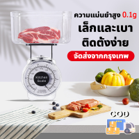 ราคา Nops เครื่องชั่งสปริง ชั่งน้ำหนัก 5 10kg ง่ายต่อการใช้ ทนทานมาก ตาชั่งเล็ก กิโลชั่งของ 5 โล ตาชั่งกิโล ตาชั่งขนาด เครื่องชั่งครัว เครื่องชั่ง ตาชั่งสปริง ที่ชั่งอาหาร กิโลชั่งอาหาร ตราชั่งอาหาร เครื่อ