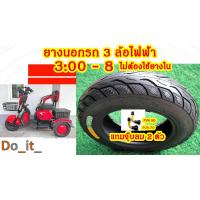 ราคา ยางนอกรถรถ 3 ล้อไฟฟ้า 3 00 8 ยางเรเดียลรถ 3 ล้อไฟฟ้า ไม่ต้องใช้ยางใน (21963009468)