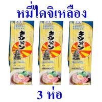 ราคา หมี่เหลือง หมี่ไดจิเหลือง หมี่ญี่ปุ่น Noodle บะหมี่ บะหมี่เหลือง หมี่ไข่ หมี่ไข่ไดจิเหลือง Yellow Diji Noodle เส้นหมี่ไข่สำเร็จรูป 3 ห่อ (11412607409)