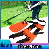 ราคา String Trimmer Full Harness Double Shoulder Adjustable Mower Nylon Belt for Brush Cutter Trimmers Brush Saws Chainsaws (4827938973)