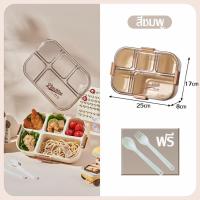 ราคา LOVE FAMILY กล่องข้าว กล่องข้าวแบบพกพา กล่องข้าว 5 ช่องปิดผนึก เข้าไมโครเวฟได้ มาพร้อมช้อนและส้อม พกพาสะดวก (21546497435)