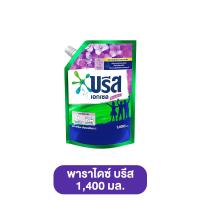 ราคา BREEZE บรีส เอกเซล ขนาด 1400 มล ซิกเนเจอร์ ผงซักฟอก ผลิตภัณฑ์ซักผ้าชนิดน้ำ ผงซักฟอกถัง บรีสถุงเติม รอยัล ฟลอรัล (22138493049)