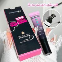 ราคา ลิปบาล์มเปลี่ยนสี สีดำ พร้อมหัวนวดโลหะ เปลี่ยนสีตามค่า PH เนื้อฉ่ำ นุ่มลื่น15g ปากชมพูดูอวบอิ่ม ชุ่มชื้นตลอดวัน (21916213877)