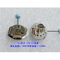 ราคา เคลื่อนที่นาฬิกา Swiss Randa แท้นําเข้าจากสวิตเซอร์แลนด์ด้วยวัสดุโลหะสําหรับการซ่อมแซมนาฬิกา (21791250583)