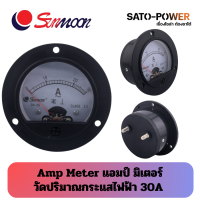 ราคา Amp Meter หน้าปัด วัดปริมาณกระแสไฟฟ้า 65x65 แบบกลม Amp Meter หน้าปัด วัดปริมาณกระแสไฟฟ้า (21905000259)