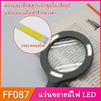 ราคา แว่นขยายมีไฟ LED เลนส์ขยายมีไฟ กำลังขยาย 3 เท่า ไฟส่องสว่าง ส่องตัวหนังสือ ส่องฉลากยา ส่องพระ จิวเวอรี่ ใหญ่ มีไฟLED ขยาย 3X แว่นขยายมีไฟ LED เลนส์ขยายมีไฟ กำลังขยาย 3 เท่า ไฟส่องสว่าง ส่องตัวหนังสือ 