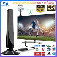ราคา Seven 3C เสารับสัญญาณทีวีดิจิตอล เสาอากาศ Active เสาอากาศดิจิตอล คลื่นภาคพื้นดิน เสาอากาศ digital tv การเพิ่มสัญญาณ แบบพลักแอนด์เพลย์ (22284167455)