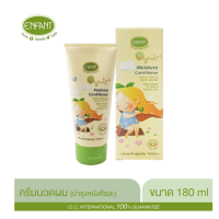ราคา Enfant อองฟองต์ รวมผลิตภัณฑ์สำหรับเด็ก โลชันบำรุงผิวเด็ก แป้งเด็ก น้ำยาซักผ้าเด็ก น้ำยาล้างขวดนมเด็ก (21082881896)
