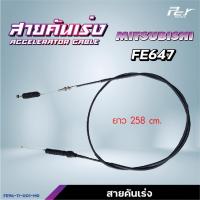 ราคา สายคันเร่ง MITSUBISHI FN627 FM617 FN628 FN527 FN527เทอร์โบ FE647FB511 ของแต่ง รถบรรทุก (21445745262)