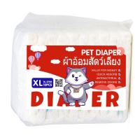 ราคา ผ้าอ้อมสัตว์เลี้ยง แพมเพิสสุนัข ตัวเมีย แพมเพิสสุนัข ผ้าอ้อมน้องหมา ผ้าอนามัยสุนัข ตัวเมีย สำหรับสุนัขและแม (21446747665)