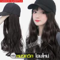 ราคา วิกพร้อมหมวก วิกผมปลอม วิกหมวก วิกหมวกผมยาว วิกหมวกติดผม วิกติดหมวกผมดัดลอน สวมใส่ง่าย วิกผมดัดลอน วิกหมวกแบบสวม หมวกวิกผมปลอม Wig cap (9406480715)