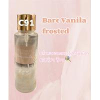 ราคา น้ำหอมวิคตอเรียซีเคร็ท Victorias Secret ขนาด 250 ml หอม หวาน สดใสสุดๆ (21378549881)