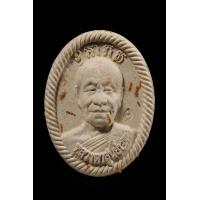 ราคา พระผงดวงเศรษฐี รุ่นแรก (15419016844)