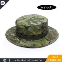 ราคา หมวก หมวกผู้ชาย หมวกเดินป่า หมวกทหาร หมวกวินเทจ ชาย หมวกบักเก็ตชาย หมวกปีกทหาร หมวกปีก หมวกเดินป่าชาย (7420646035)