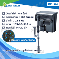 ราคา Jeneca กรองแขวน กรองแขวน ทำความสะอาดตู้ เพิ่มออกซิเจน น้ำตก รุ่น Xp 03Xp 06Xp 07Xp 08Xp 09Xp 11Xp 13 (22226418647)