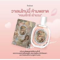 ราคา พร้อมส่ง Liminted 1 ขวด LOVE POTION วาเลนไทน์ น้ำหอม (22195640668)