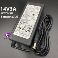 ราคา Adapter 14V 3A 6 5 x 4 4mm สำหรับจอ Samsung LG หัวเข็ม Black (21532151197)