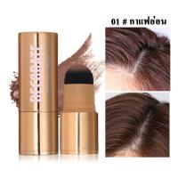 ราคา ปกปิดหัวล้าน ปกปิดผมบาง เพิ่มผมหนา ปิดผมขาว ปกปิดขมับ ปิดผมบาง เขียนคิ้ว ไฮไลท์กรอบหน้า Hairline Fluffy Powder ปิดผมหงอก (22104966240)
