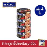 ราคา ซีเล็ค ทูน่าชิ้นใหญ่ในซุปญี่ปุ่น 100ก แพ็ค 4 (22178452701)