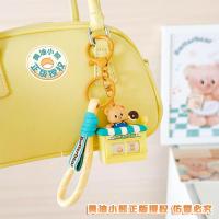 ราคา พวงกุญแจหมีเนย butterbear ลิขสิทธิ์แท้ (22297813442)