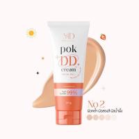 ราคา POK DD CREAM พอกดี พอกดีดีครีม กันแดดพอกดีเปลี่ยนผิวขาว 100 g (21830869867)
