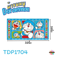 ราคา ผ้าขนหนู ผ้าเช็ดผม เนื้อนุ่ม ขนาด 16x32นิ้ว ลายโดเรมอน ลิขสิทธิ์แท้ (22240830302)