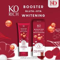 ราคา กันแดดเคโอริช กันแดดออร่า กันแดดหลอดน้ำเงินko rich (22018158600)