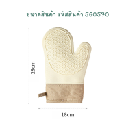 ราคา ถุงมือไมโครเวฟ ถุงมือกันความร้อน ซิลิโคนรจุกนมปลอมอย่างดี มีให้เลือก2แบบ จำหน่ายแบบ1ชิ้น (21711497567)