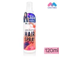 ราคา สเปรย์ล็อคผมตรง ดิ๊พโซ่ ล็อค อิน สไตล์ สเปรย์แต่งทรงผม ไม่ชี้ฟู Dipso Lock In Style Hair Spray 120 ml (22236960040)