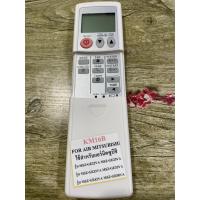 ราคา รีโมทแอร์ Mitsubishi ตามรุ่นใส่ถ่านใช้งานได้เลยไม่ต้องจูน (10484339480)