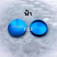 ราคา ฝาครอบดุม เก๋ง อลูมิเนียมหนา Rave 60 62 mm ชุด 1 คู่ (22061793798)