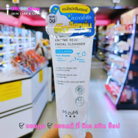 ราคา มิซึมิ วิปโฟมล้างหน้า เอนไซม์ รีจู เฟเชียล คลีนเซอร์ MizuMi Enzyme Reju Facial Cleanser 100 ml มีให้เลือก 3 สูตร (22094416610)
