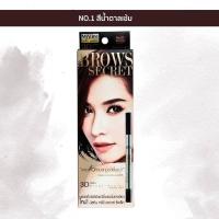 ราคา Mistine 3D Brows Secret Brow ดินสอเขียนคิ้ว 3 มิติ คิ้วสวยอย่างเป็นระเบียบ คมชัด ธรรมชาติ ขนาด 1 8กรัม (21946908338)