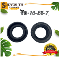 ราคา SUDYOS ซีลข้อเหวี่ยง เครื่องเลื่อย เครื่องปั้มน้ำ1700 ms180 gx160 gx168 ซีลข้อเหวี่ยง เครื่องตัดหญ้า เครื่องพ่นยา เครื่องเลื่อย 260 328 411 767GX35TL4352003800 (21921100264)