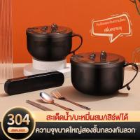 ราคา ผู้ถือโทรศัพท์มือถือ ชามใส่อาหาร หุ้มพลาสติก2ชั้น พร้อมหูจับ ฝาปิด 15 17cm Stainless Bowl ชามใส่บะหมี่กึ่งสำเร็จรูป (21788577144)