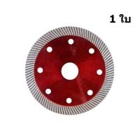 ราคา ใบตัดเพชร 4 นิ้ว คมและทนทาน สำหรับตัดกระเบื้อง หินอ่อน คอนกรีต (21625971704)