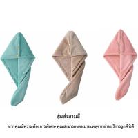 ราคา ผ้าคลุมผมแห้งไว ผ้าเช็ดผมนาโน หมวกคลุมผมแห้งเร็ว แห้งเร็วผ้าคลุมผม ผ้าคลุมผมแห้งเร็ว หมวกคุมผมแห้งเร็ว หมวกคลุมผมแห้ง (21705968644)