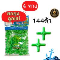 ราคา วาล์วปรับลม ข้อต่อ MS Royal สำหรับต่อกับสายยางลมตู้ปลา ต่อตรงสามทางสี่ทางวาล์ว (18792745904)