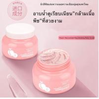 ราคา ลูกพีช เกลือขัดผิว เกลือสปา ไลท์เทนนิ่งกลิ่นพีช สบู่ สูตร juicy peach And Salt Scrub (19178074582)