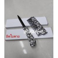 ราคา มีดอุปกรณ์เดินป่า มีดพกเดินป่ามีดใบตาย สินค้าพร้อมจัดส่ง (21890514054)