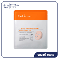 ราคา MediAnswer Real Skin Fit Collagen Mask 35 g เมดิแอนเซอร์ เรียล สกิน ฟิท คอลลาเจน มาส์ก (22235327839)