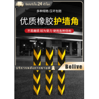 ราคา พร้อมส่ง ยางหุ้มมุมเสา กันชนเสา ยางขอบ ยางแถบสะท้อนแสงเพื่อความปลอดภัย (20961632868)