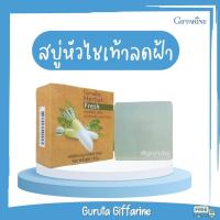 ราคา สบู่หัวไชเท้ากิฟฟารีน สบู่หัวไชเท้า Whitening กระจ่างใส สบู่กลีเซอรีน สบู่ล้างหน้า สบู่ฝ้ากระ สบู่กิฟฟารีน ฝ้ากระ จุดด่างดำ สิว สบู่ Giffarine Glycerin Soap โฟมล้างหน้า บำรุงผิว กิฟฟารีน ของแท้ กิฟฟาร