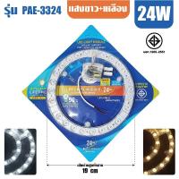 ราคา แผงไฟเพดาน ไฟled 18W 24W 36W 48W ไฟติดเพดาน โคมไฟLED ไฟ (22107523496)
