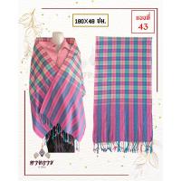 ราคา ผ้าพันคอ ผ้าขาวม้า ผ้าเนื้อนิ่ม ผ้าพันคออีสาน (21221906940)