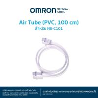 ราคา OMRON ท่ออากาศ พีวีซี 100 ซม สำหรับเครื่องพ่นละอองยา รุ่น NE C101 (22240168190)