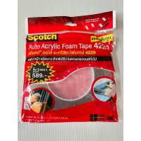 ราคา กาวสองหน้า 3M แท้ เทปติดคิ้วรถยนต์ เทปสองหน้า เทปแดง แรงยึดติดสูง ทนน้ำ ทนน้ำมัน เทปกาว เทปกาวสองหน้า เทปโฟม เทบกาว2หน้า (21884698664)